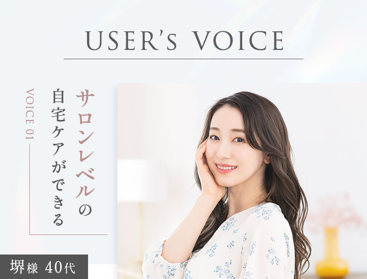 USER’s VOICE