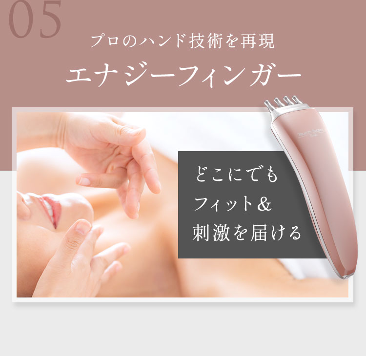 Dr-PRO BEAUTY SECRET(家庭用美容機器)