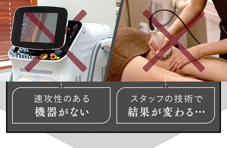 速攻性のある機器がない