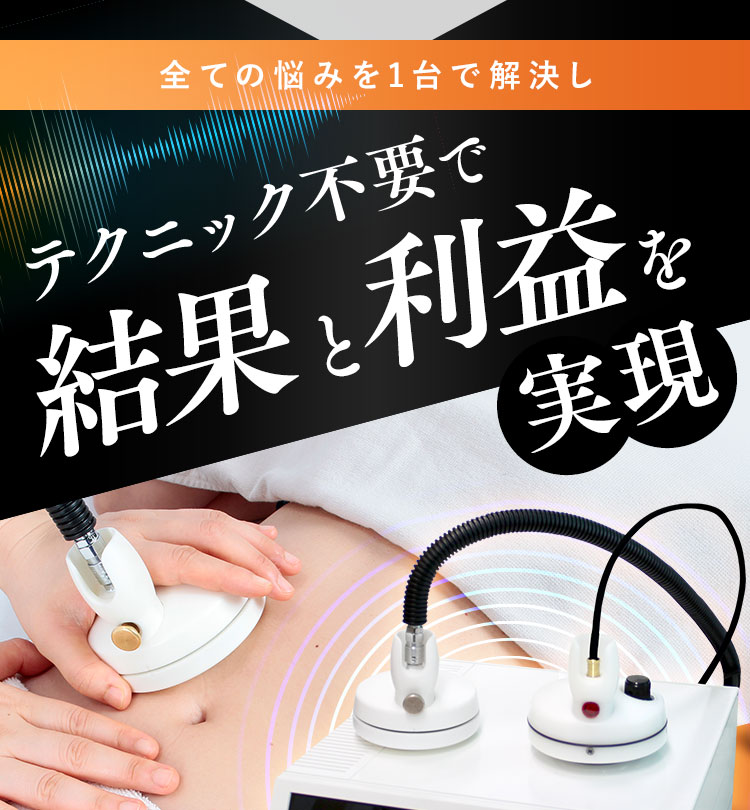 全ての悩みを1台で解決し