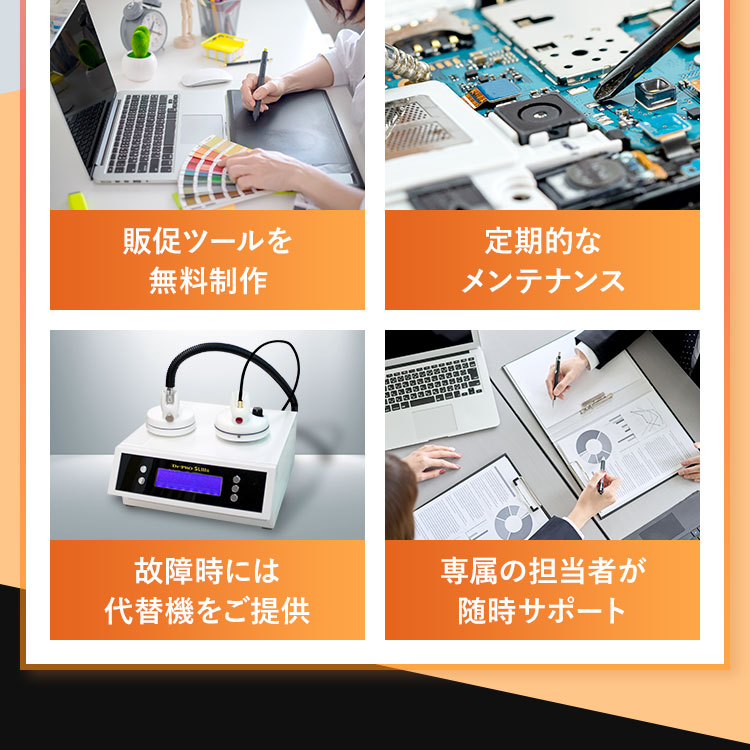 販促ツールを無料制作