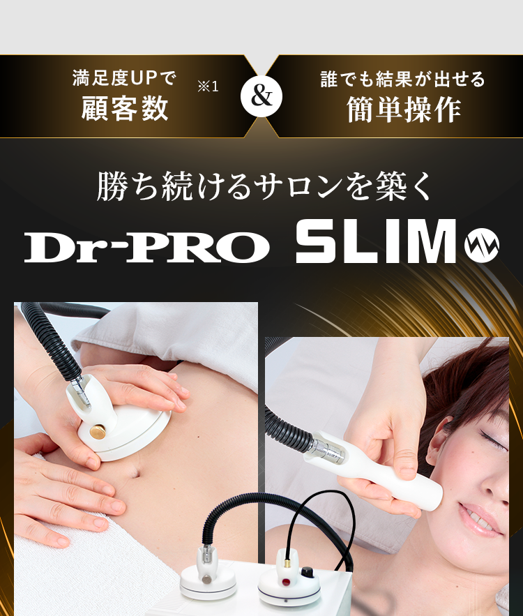 勝ち続けるサロンを築く